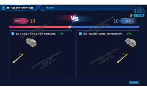 新能源整車數(shù)字化教學(xué)系統(tǒng)(秦PLUS EV)